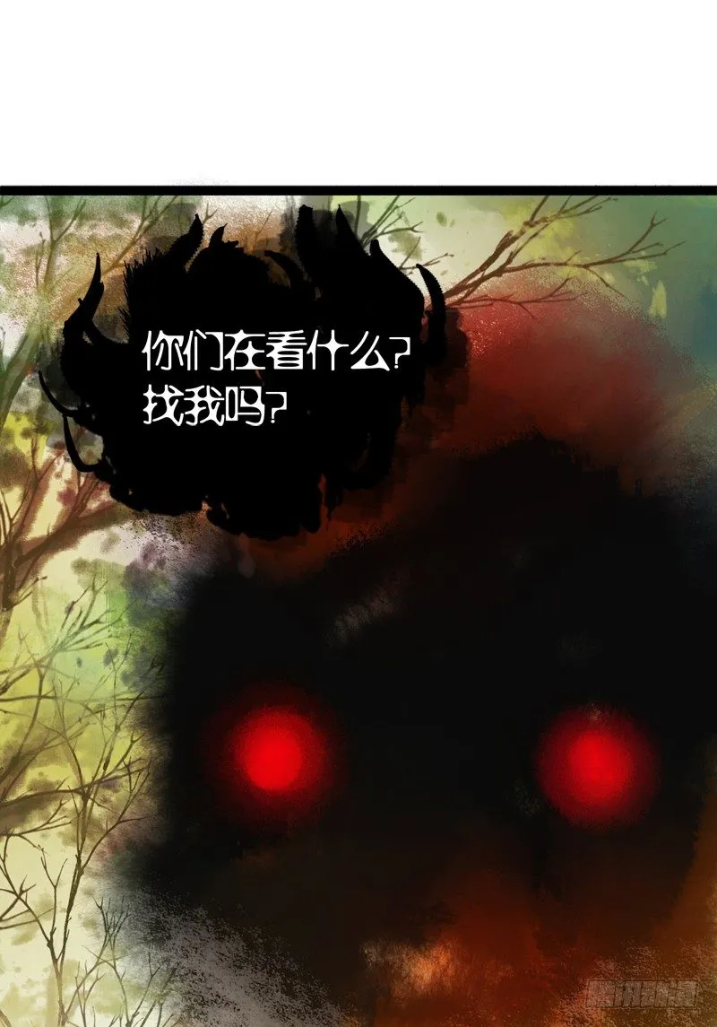 大危机！神秘御姐现身！ 第43页
