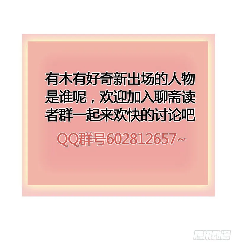 大危机！神秘御姐现身！ 第57页