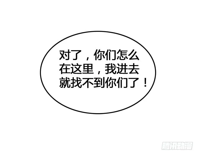 别这样嘛燕大侠！ 第7页