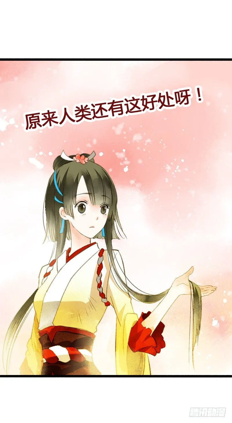 别这样嘛燕大侠！ 第10页