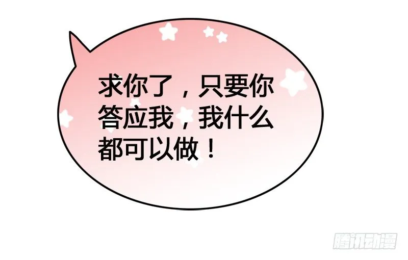 别这样嘛燕大侠！ 第52页
