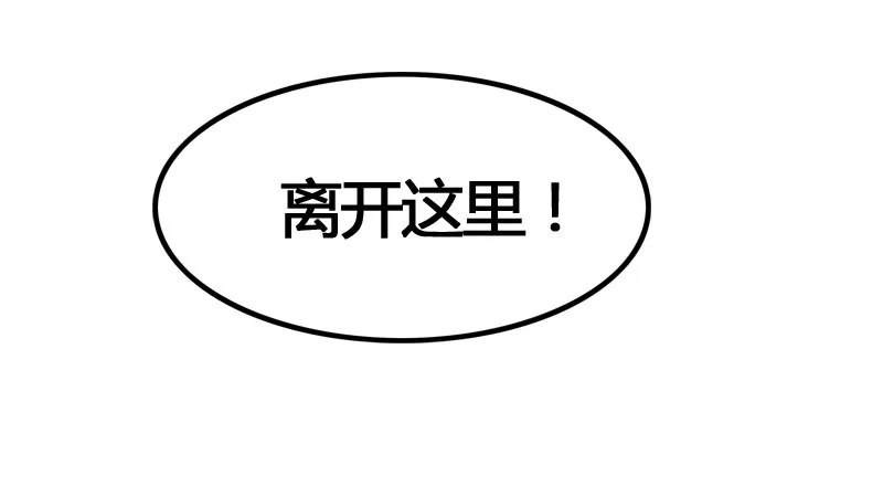 夭寿啦！可爱黑猫大变冰山美男！ 第10页
