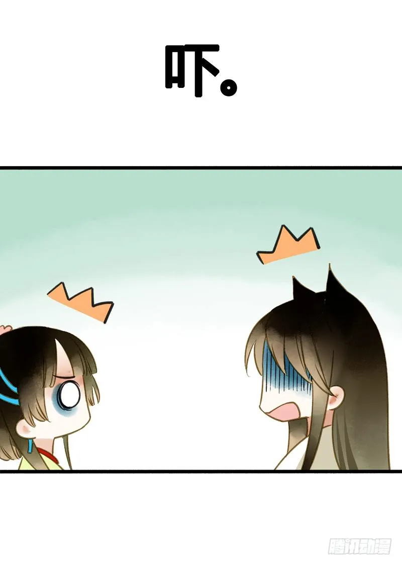 夭寿啦！可爱黑猫大变冰山美男！ 第28页