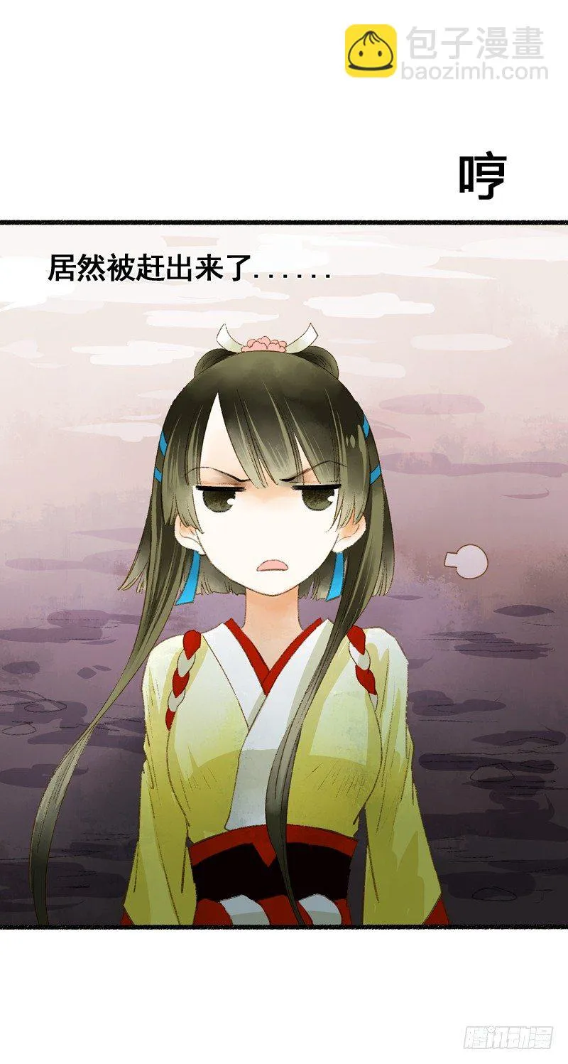 夭寿啦！可爱黑猫大变冰山美男！ 第34页