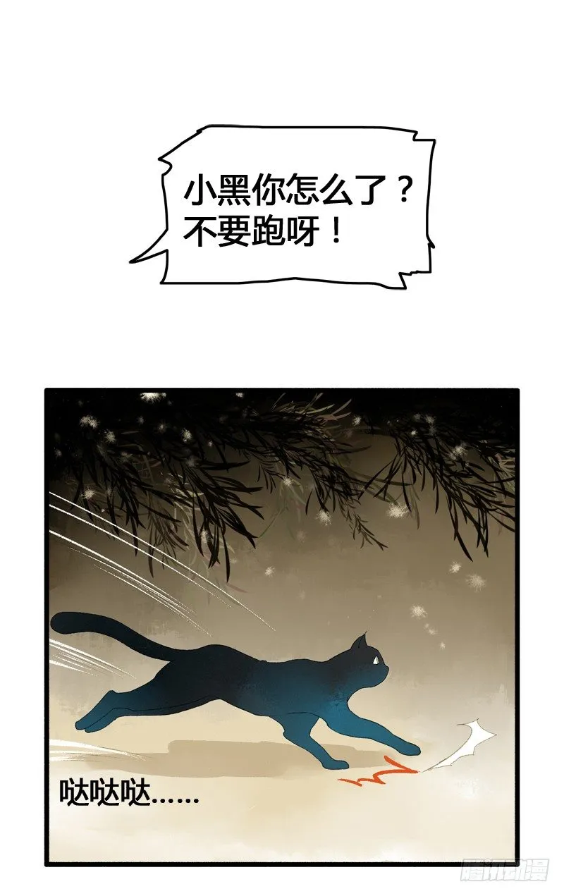 高冷美男的湿身诱惑 第15页
