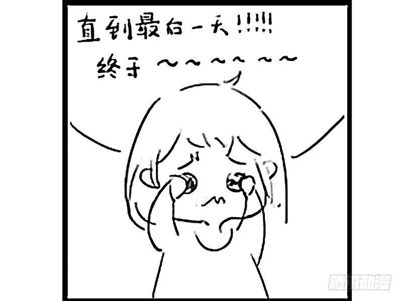 高冷美男的湿身诱惑 第49页