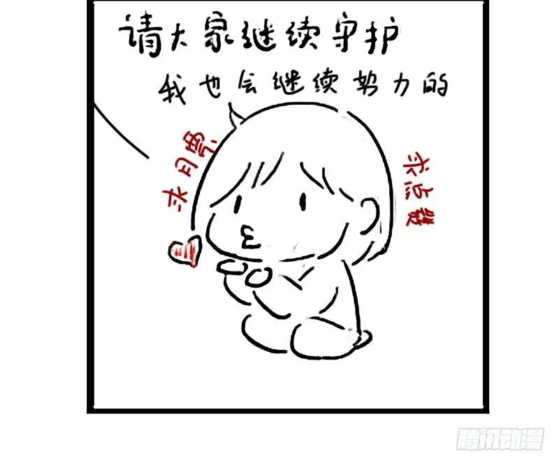 高冷美男的湿身诱惑 第52页