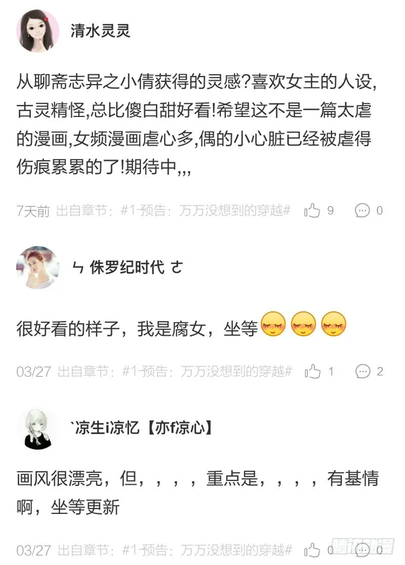 高冷美男的湿身诱惑 第56页