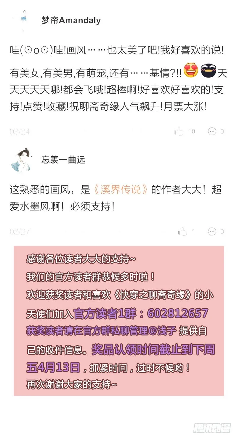 高冷美男的湿身诱惑 第57页