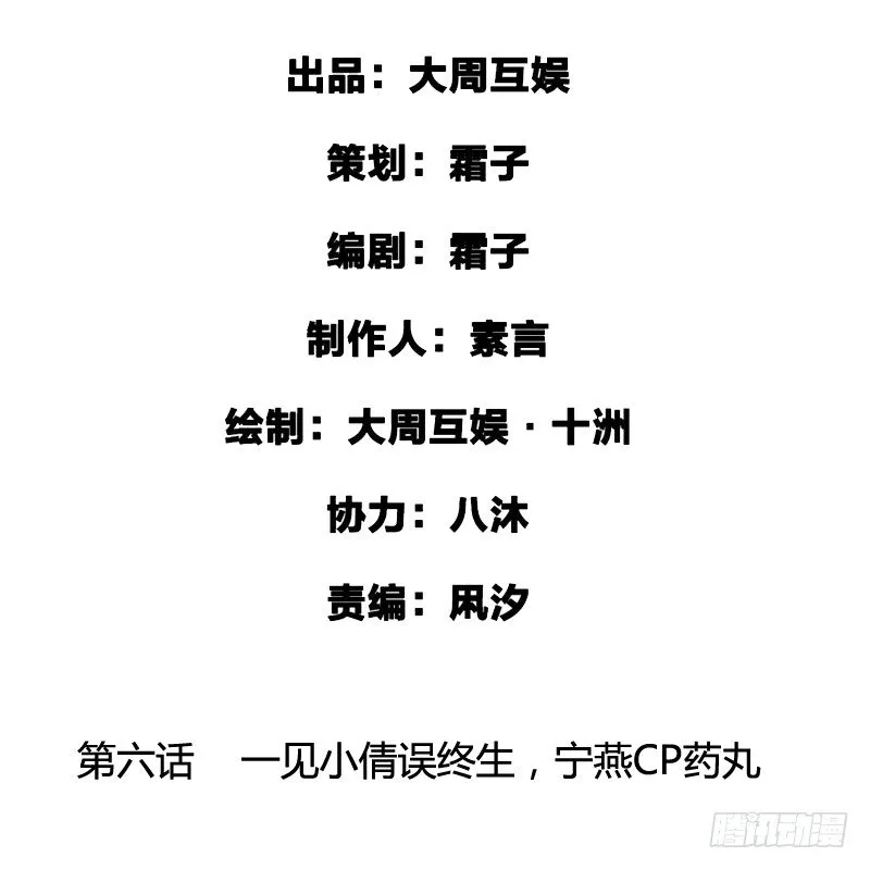 一见小倩误终生，宁燕CP药丸 第2页