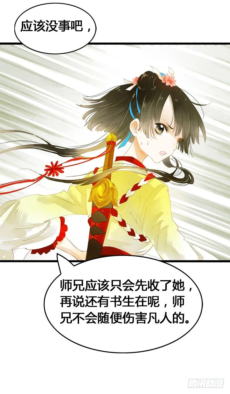 一见小倩误终生，宁燕CP药丸 第5页