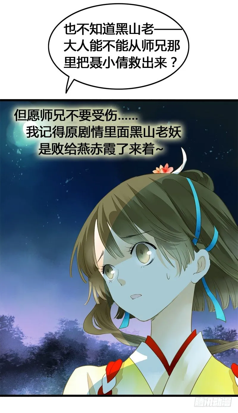 一见小倩误终生，宁燕CP药丸 第7页