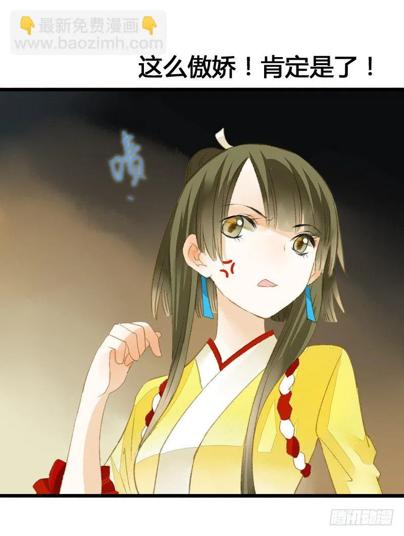 一见小倩误终生，宁燕CP药丸 第32页