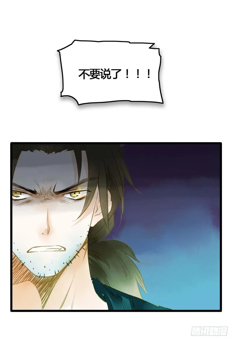 师兄别急！书生和美人都是你哒 第8页