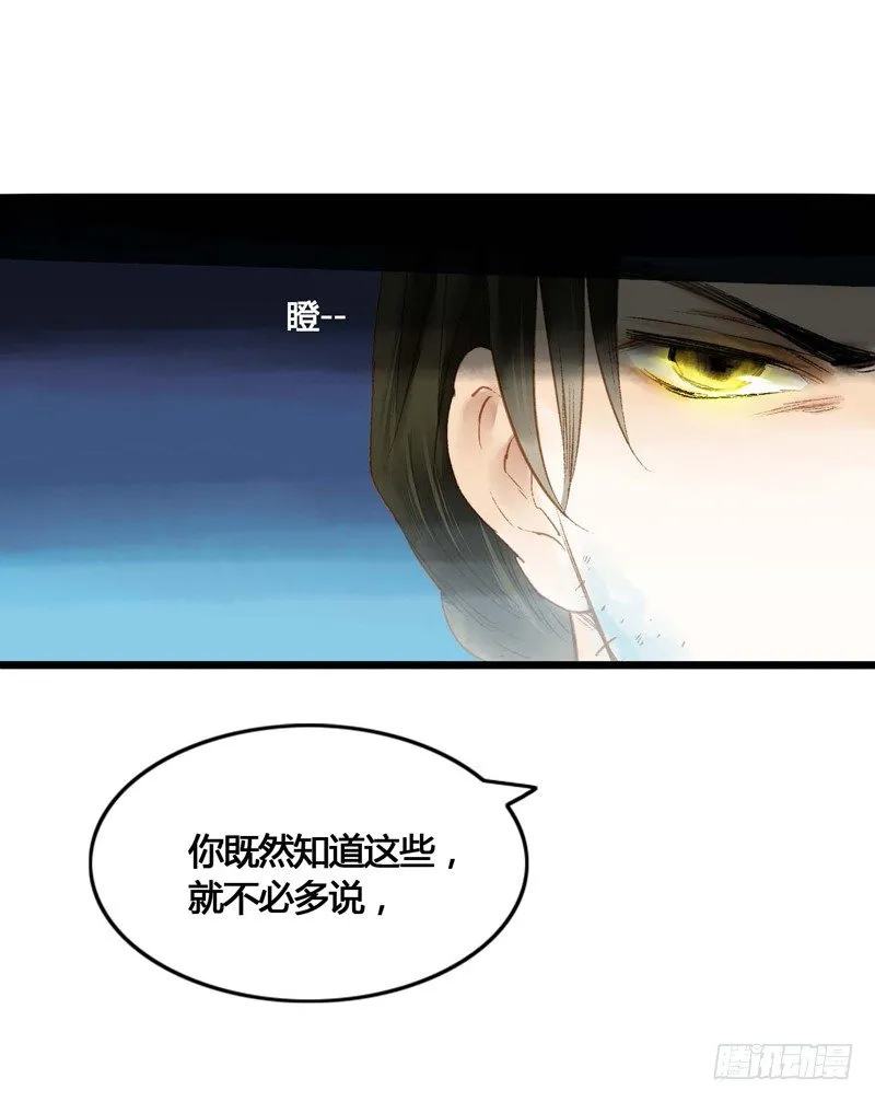 师兄别急！书生和美人都是你哒 第10页
