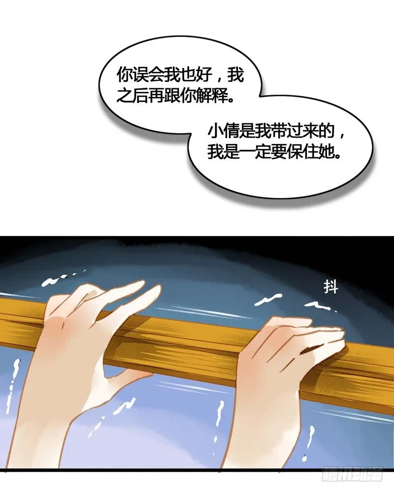 师兄别急！书生和美人都是你哒 第14页
