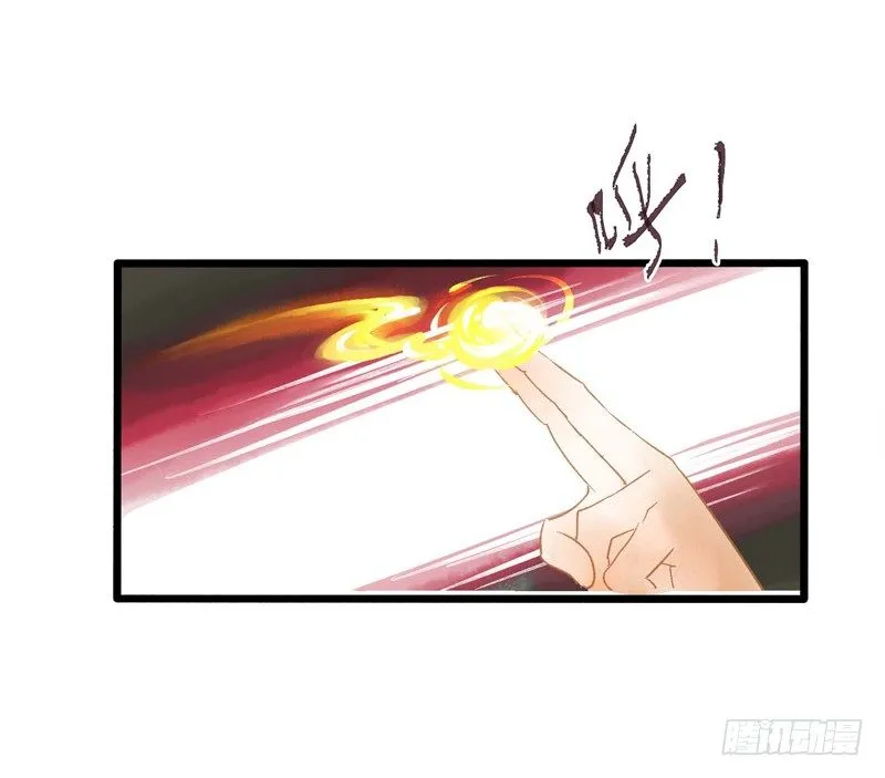 师兄别急！书生和美人都是你哒 第16页