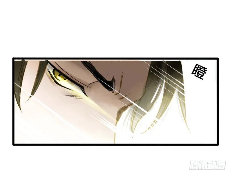 师兄别急！书生和美人都是你哒 第21页