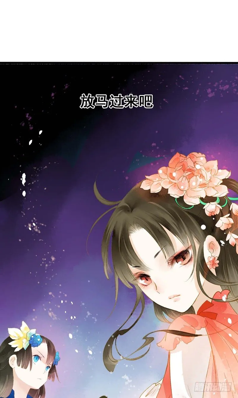 师兄别急！书生和美人都是你哒 第23页