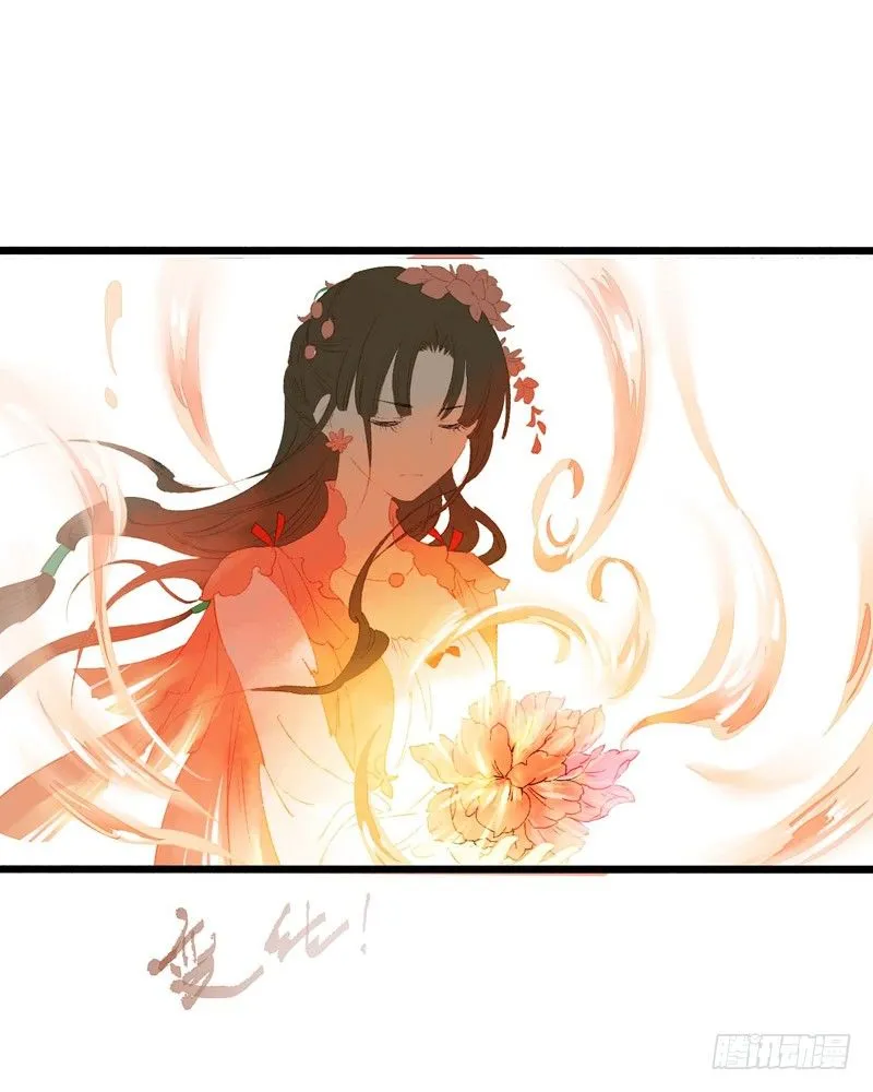 师兄别急！书生和美人都是你哒 第26页