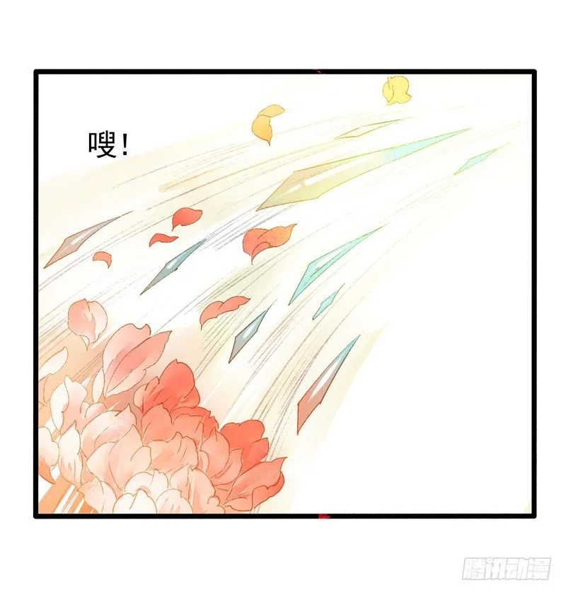 师兄别急！书生和美人都是你哒 第27页