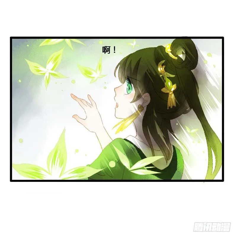 师兄别急！书生和美人都是你哒 第32页