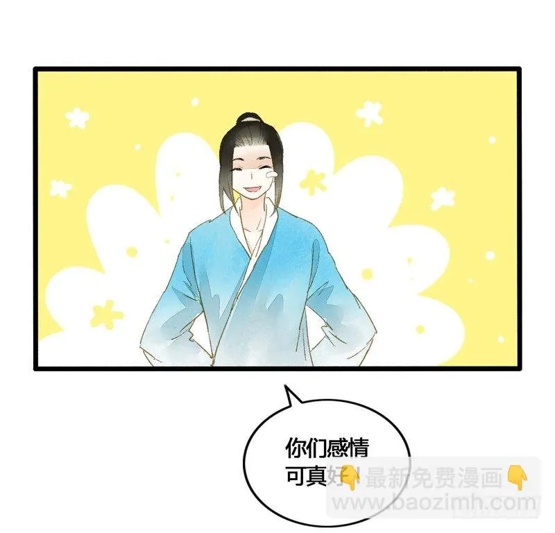 师兄别急！书生和美人都是你哒 第35页