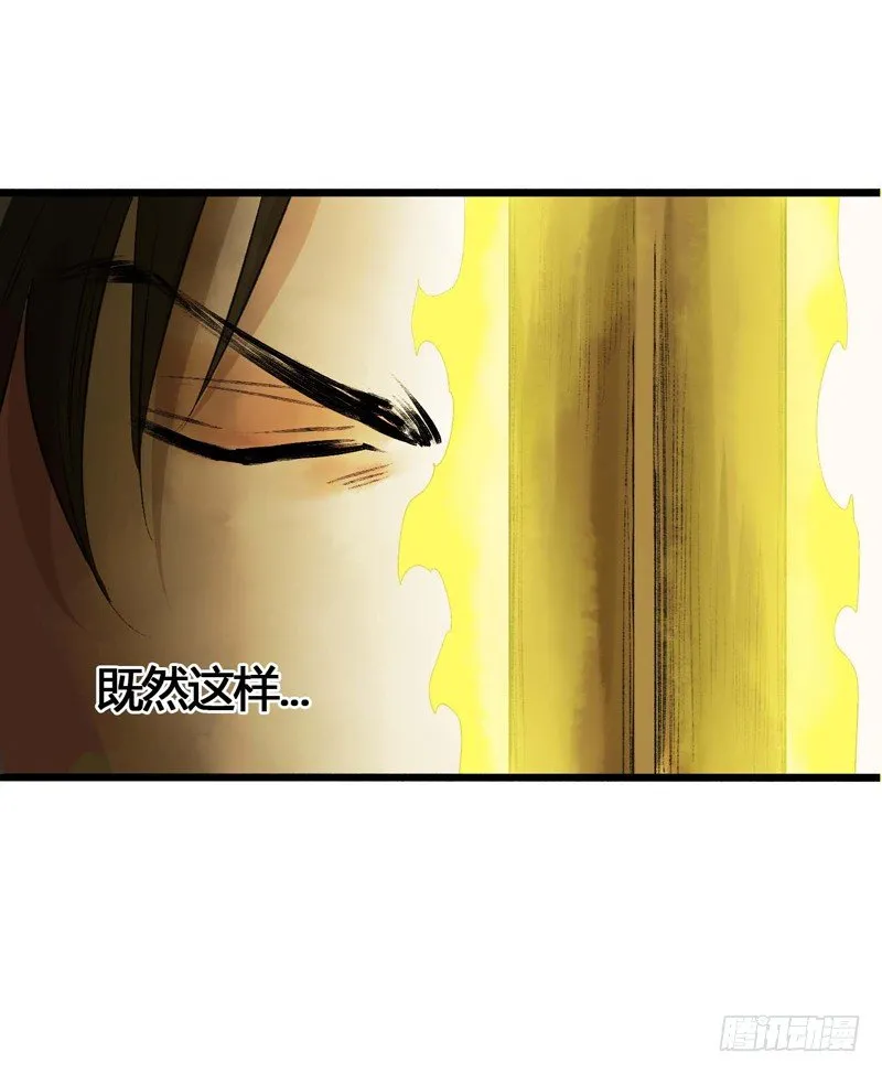 师兄别急！书生和美人都是你哒 第37页
