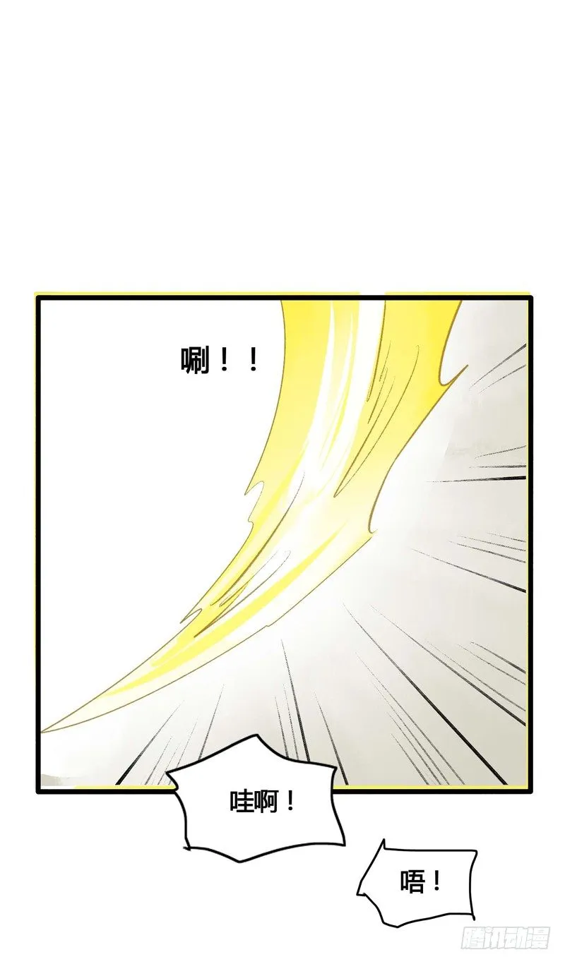 师兄别急！书生和美人都是你哒 第39页