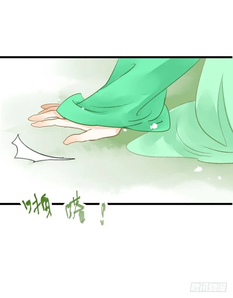 师兄别急！书生和美人都是你哒 第40页