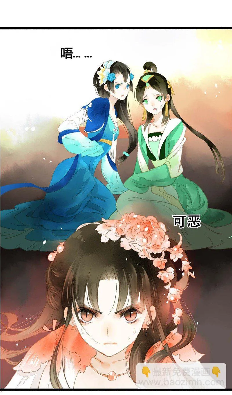 师兄别急！书生和美人都是你哒 第41页