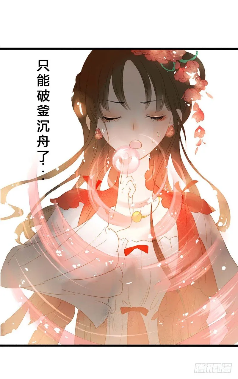 师兄别急！书生和美人都是你哒 第43页