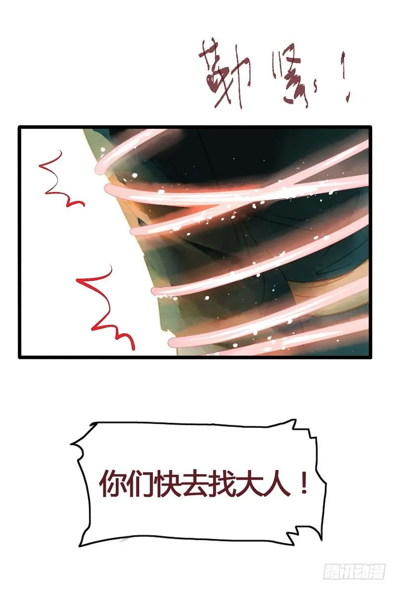 师兄别急！书生和美人都是你哒 第45页