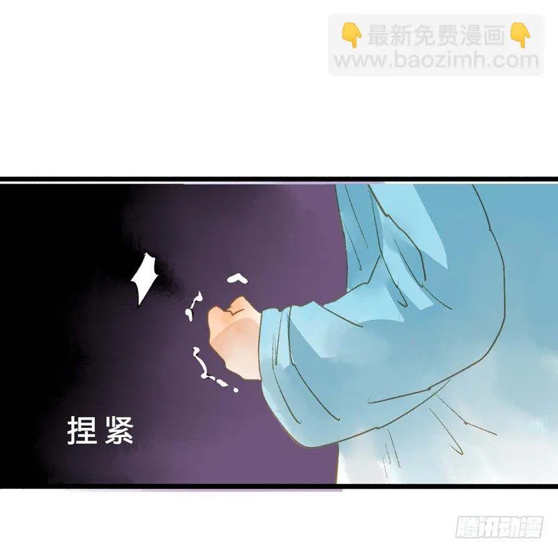 师兄别急！书生和美人都是你哒 第47页
