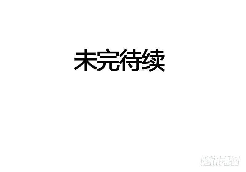 师兄别急！书生和美人都是你哒 第49页