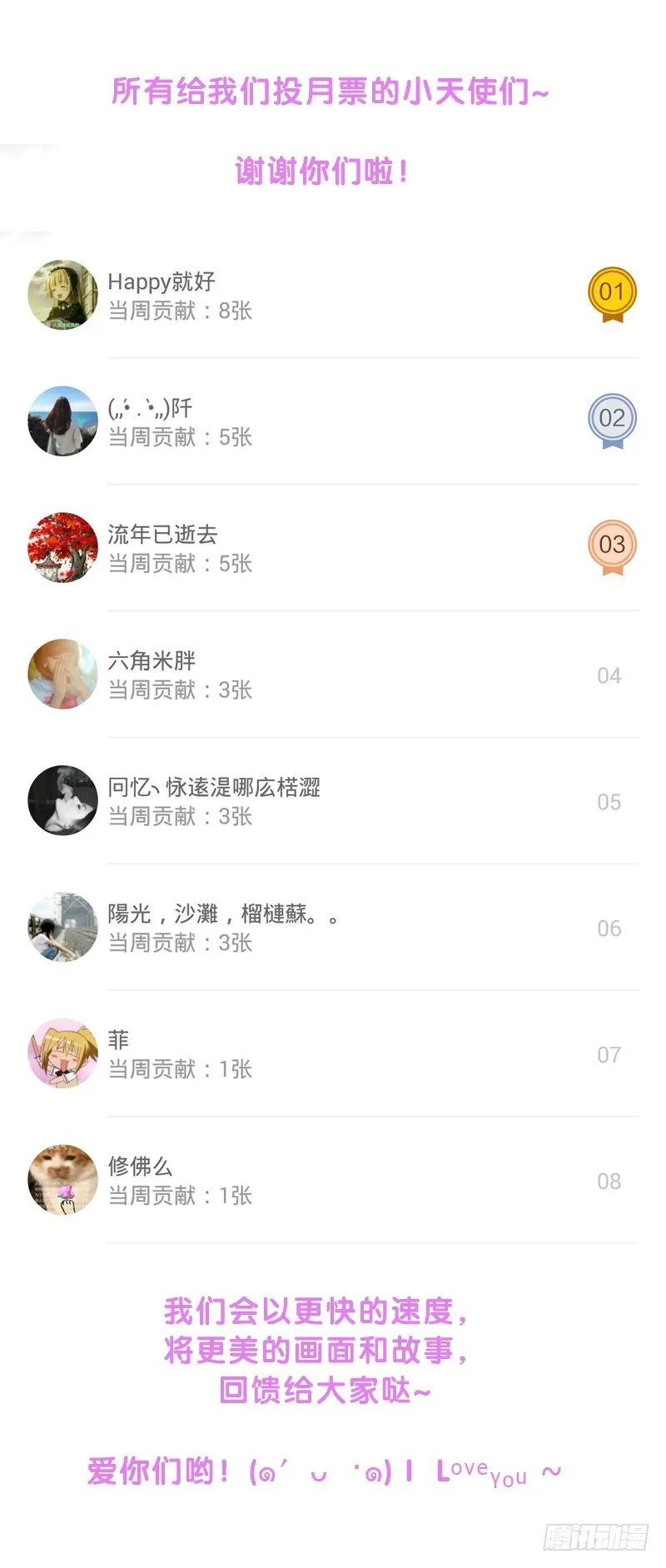 师兄别急！书生和美人都是你哒 第53页