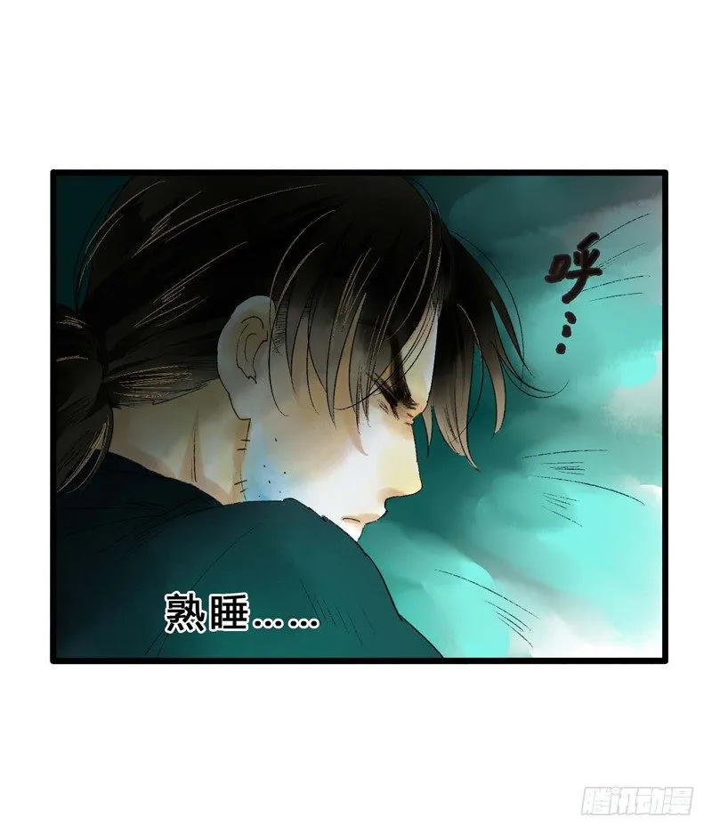 放开我！人家是个正经蓝孩子！ 第4页