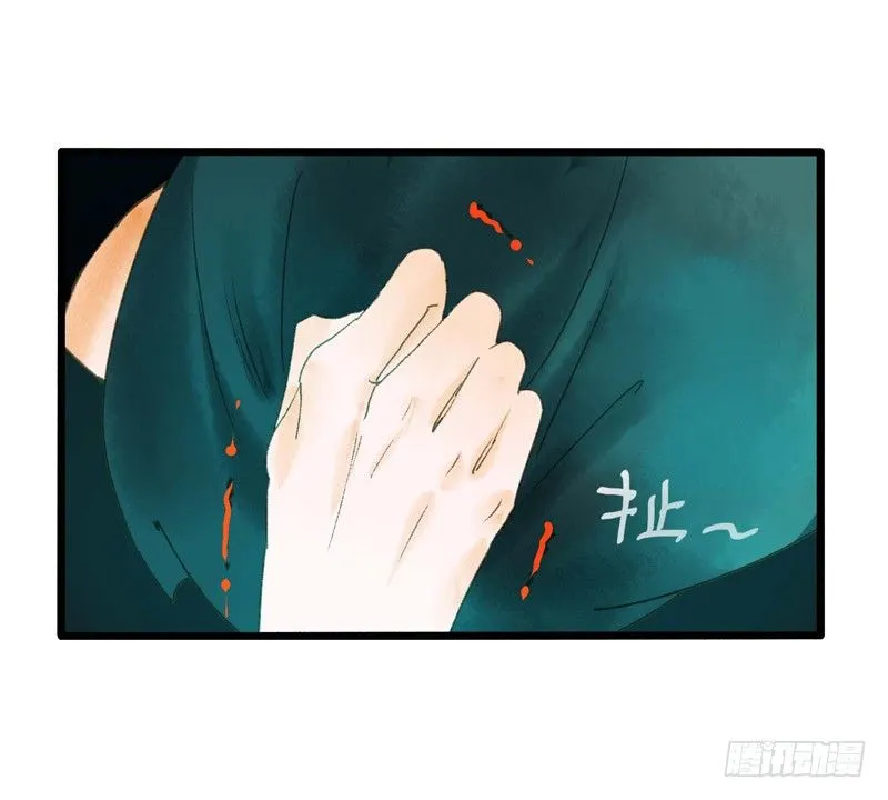 放开我！人家是个正经蓝孩子！ 第7页