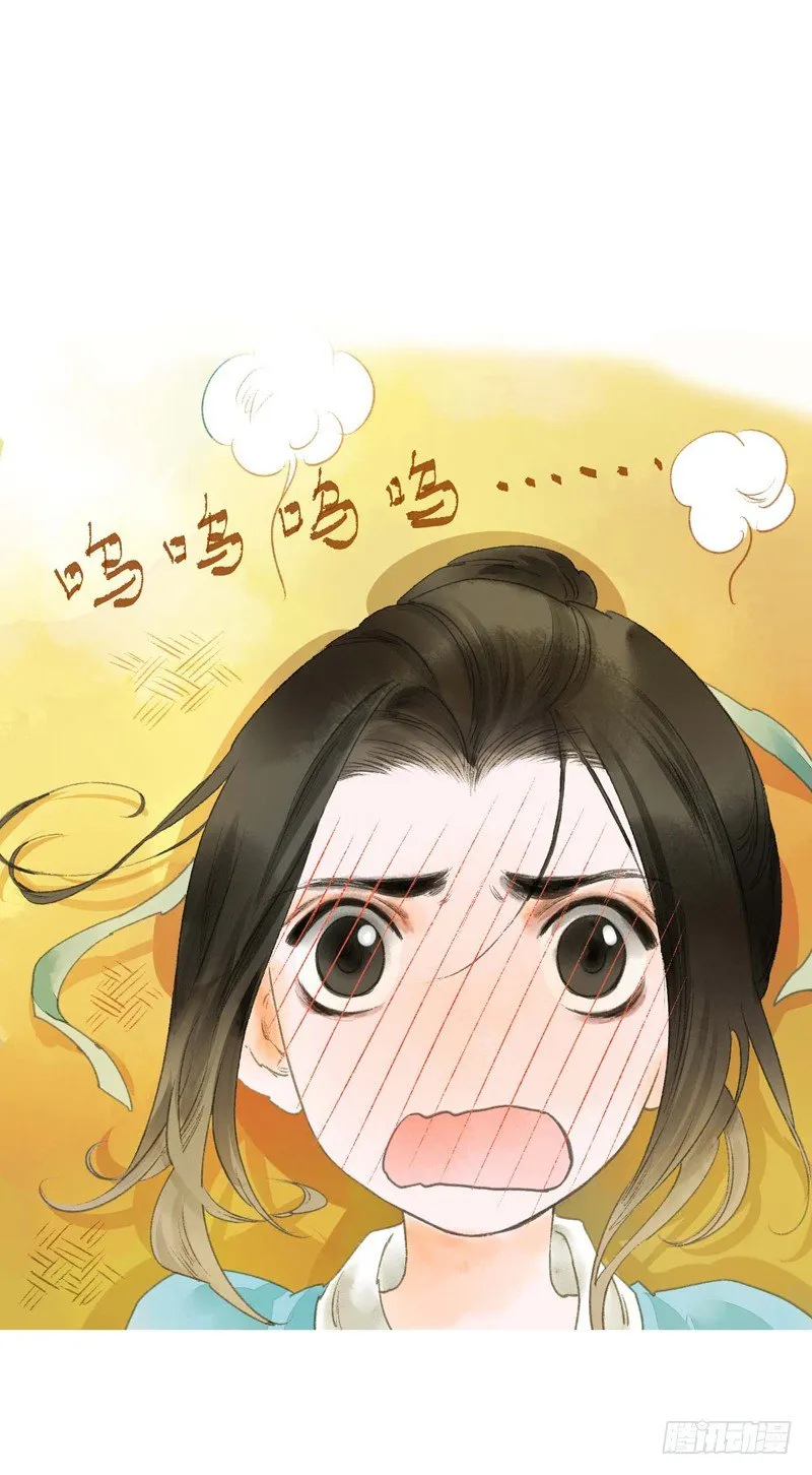 放开我！人家是个正经蓝孩子！ 第10页