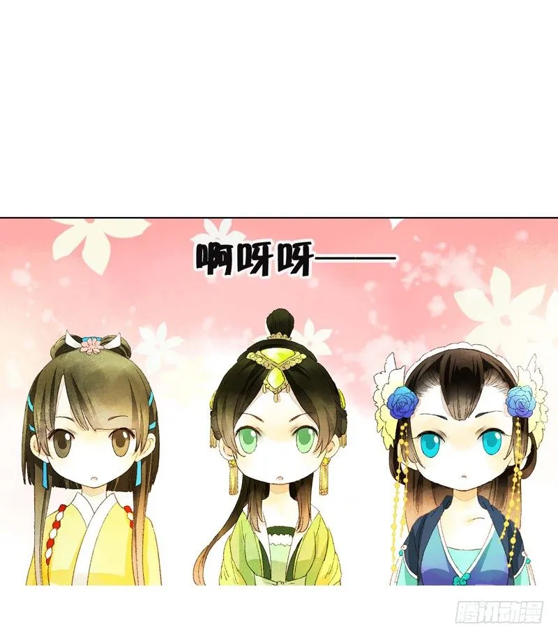 放开我！人家是个正经蓝孩子！ 第12页