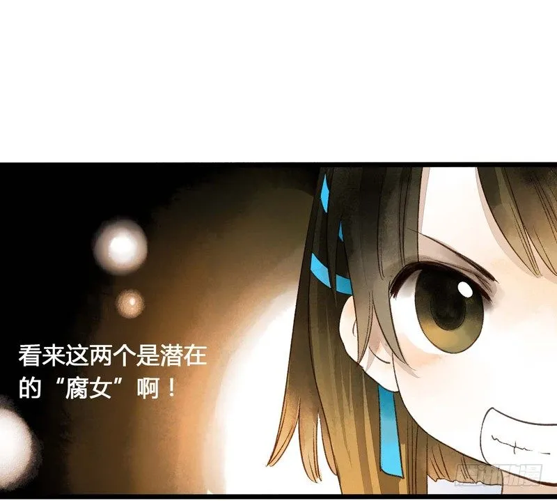 放开我！人家是个正经蓝孩子！ 第14页