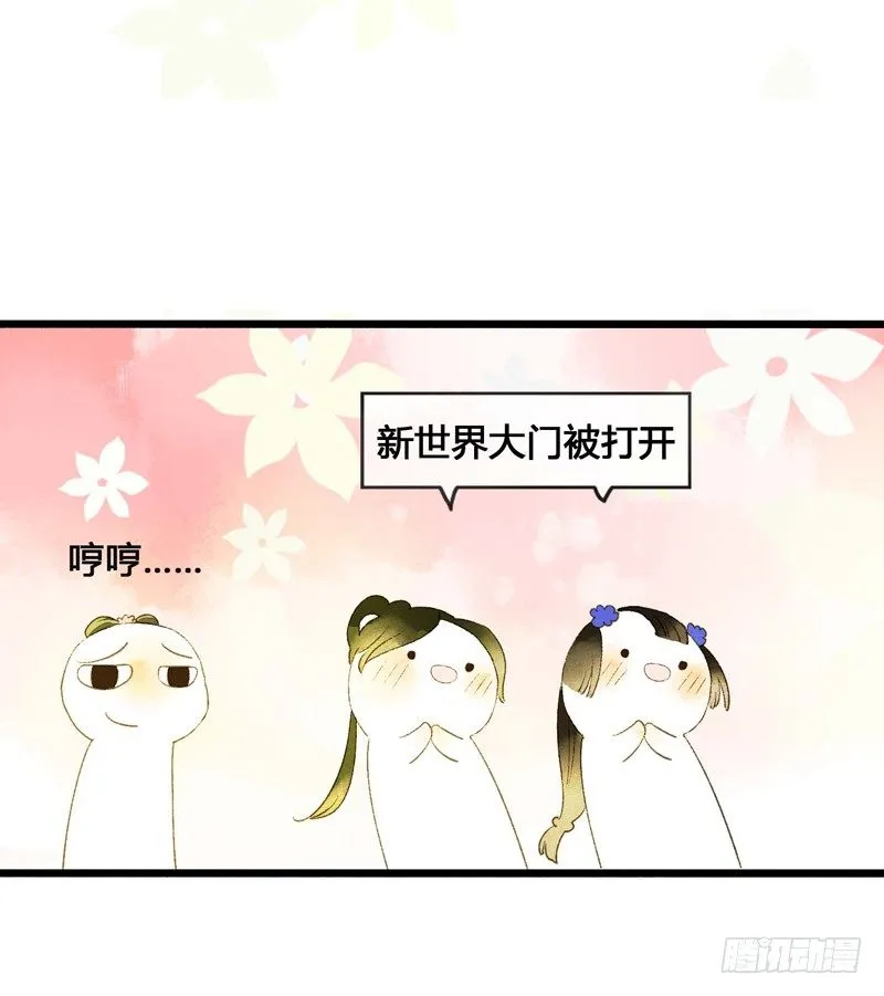 放开我！人家是个正经蓝孩子！ 第15页