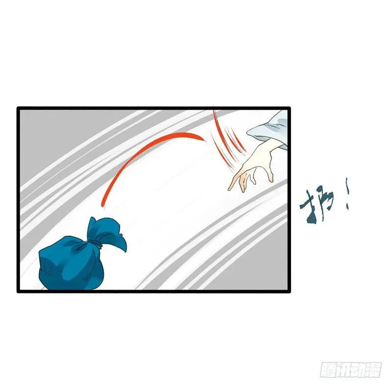 放开我！人家是个正经蓝孩子！ 第17页