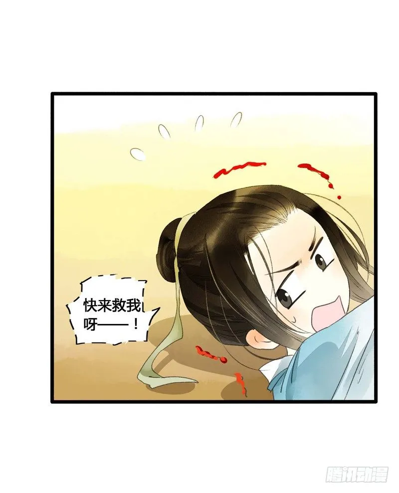 放开我！人家是个正经蓝孩子！ 第18页