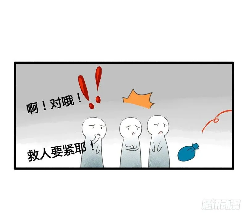 放开我！人家是个正经蓝孩子！ 第19页