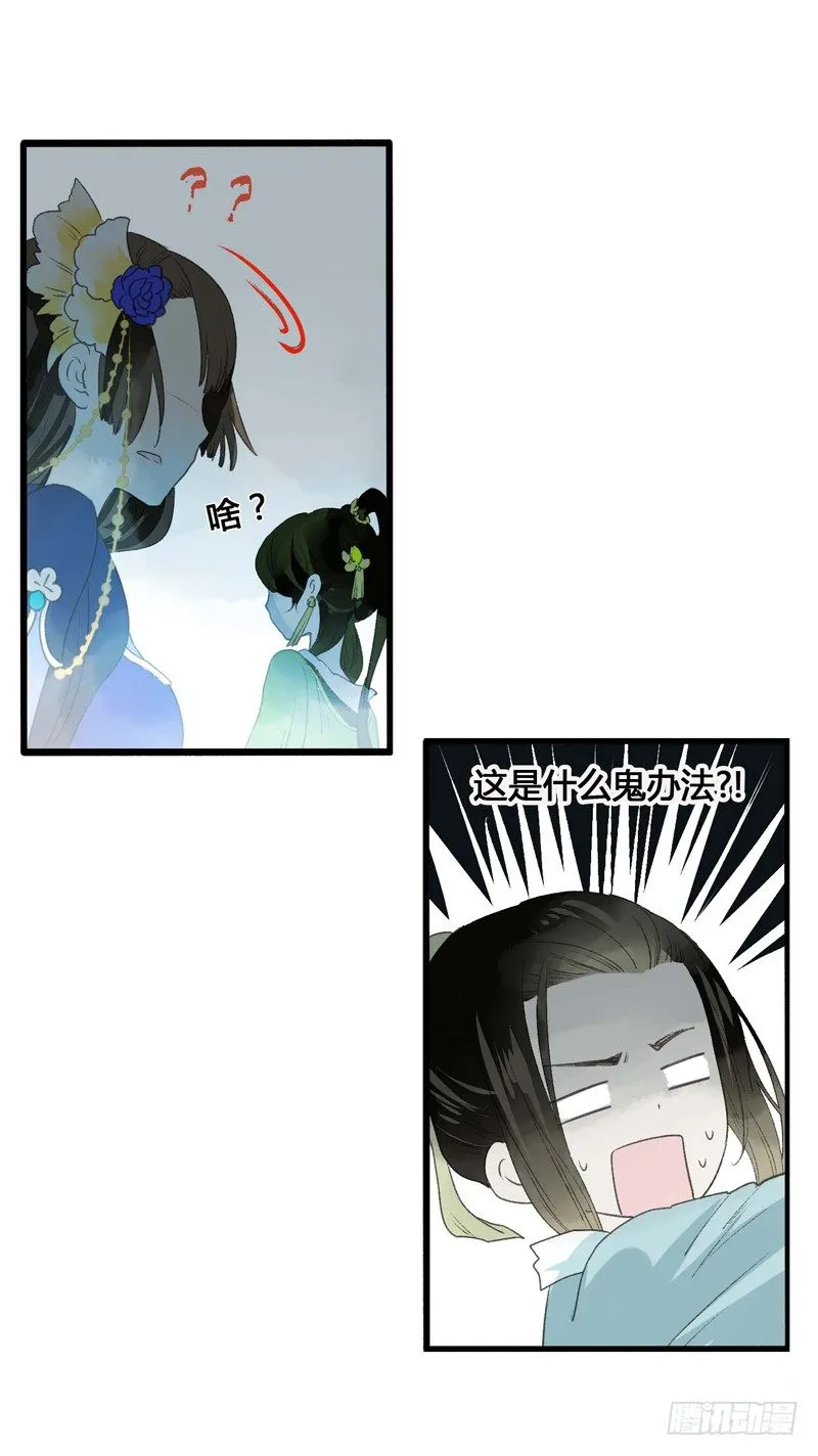 放开我！人家是个正经蓝孩子！ 第22页