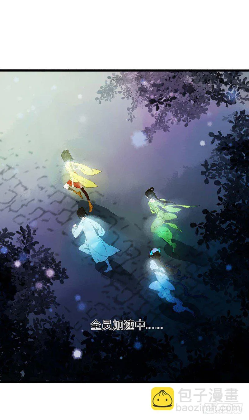 放开我！人家是个正经蓝孩子！ 第27页