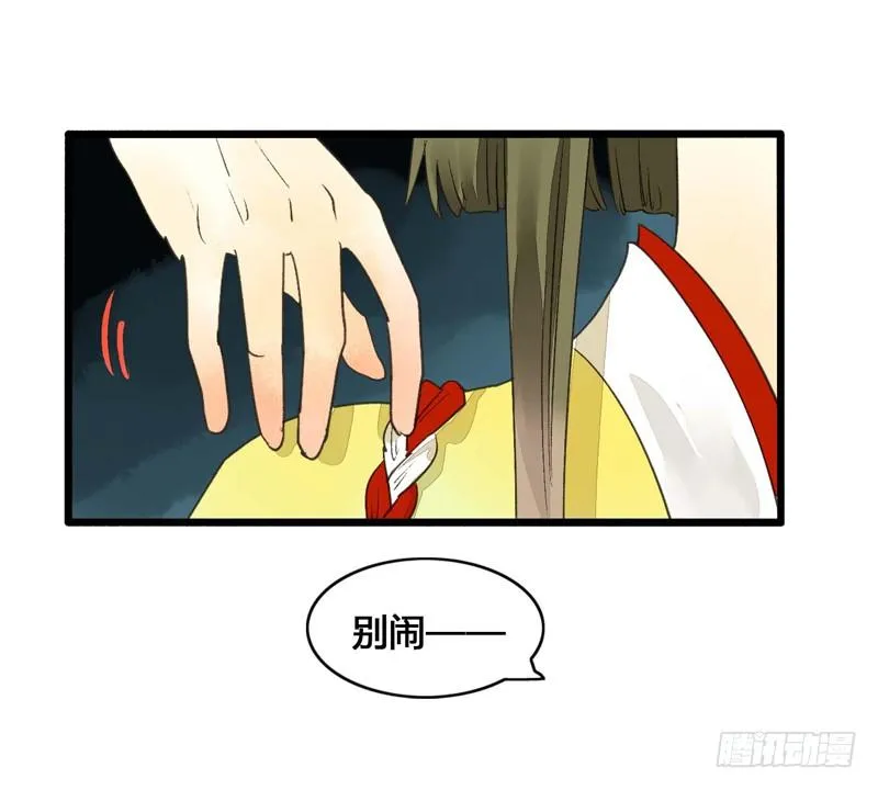 放开我！人家是个正经蓝孩子！ 第39页