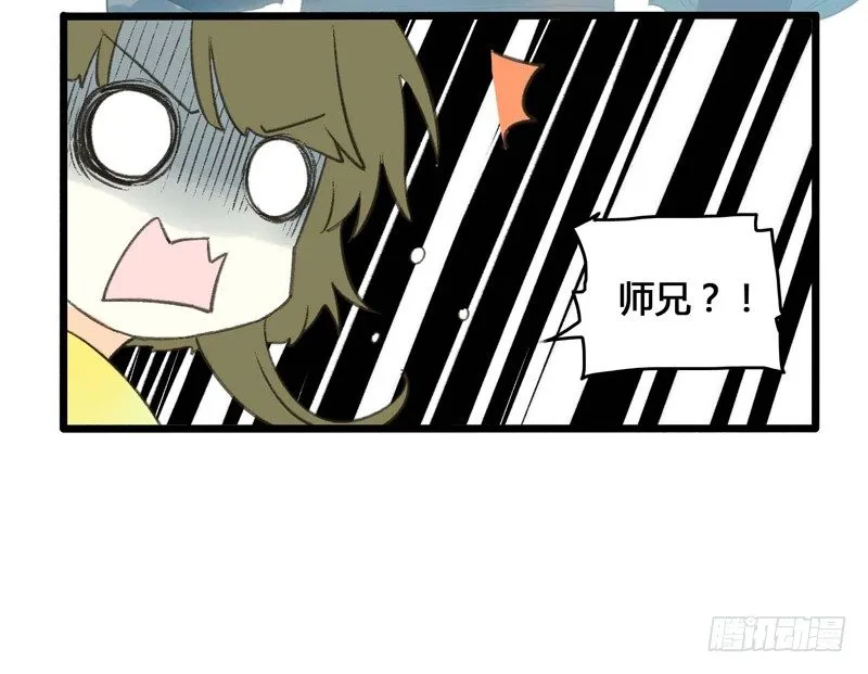 放开我！人家是个正经蓝孩子！ 第43页