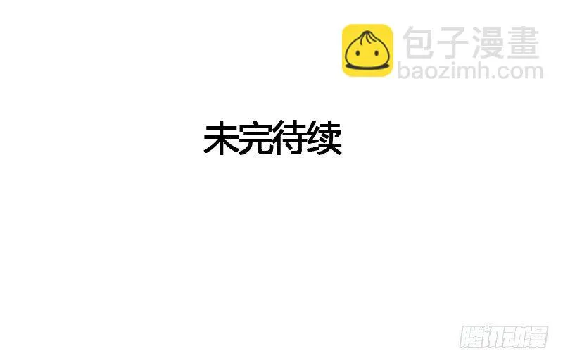 放开我！人家是个正经蓝孩子！ 第44页